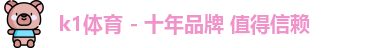 k1体育